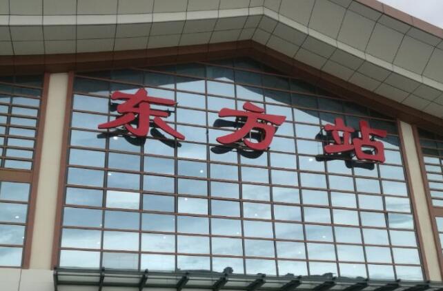 廣州到東方航空物流專線-廣州到東方航空貨運公司